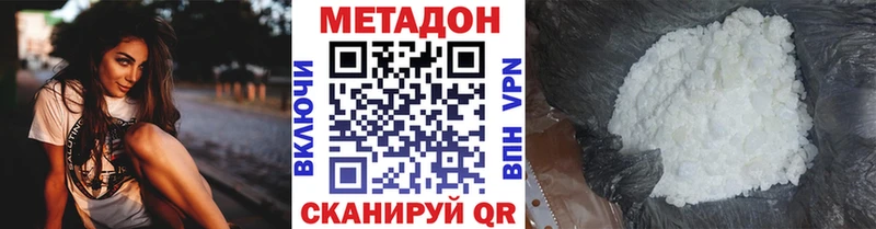 что такое   Мезень  Метадон кристалл 