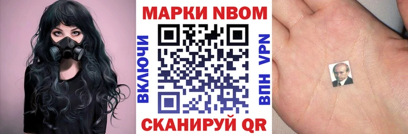 Марки 25I-NBOMe 1,5мг  купить   Мезень 